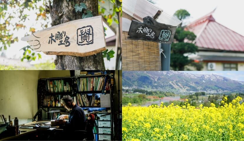 木彫り職人と飯山の自然の写真