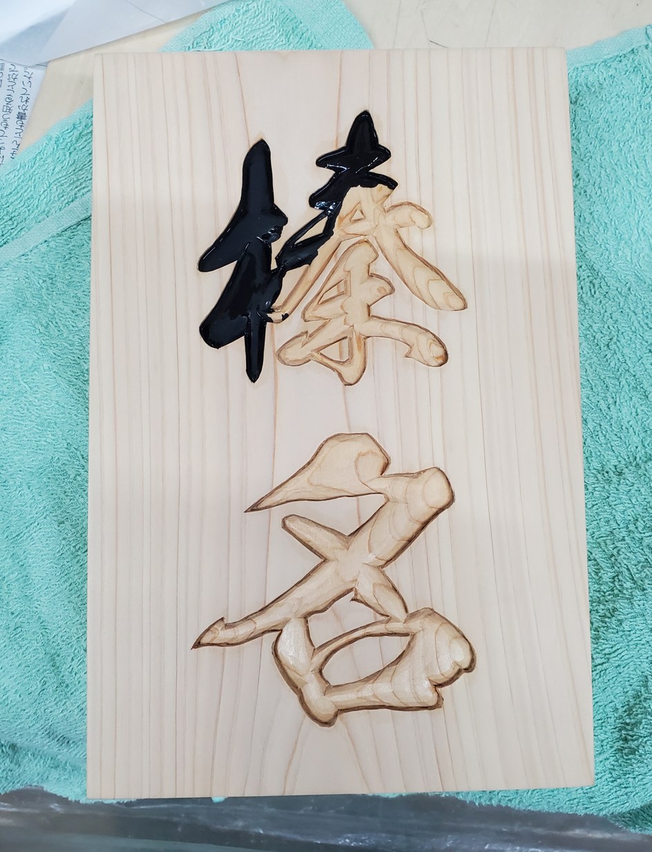 オーダーによる表札の写真