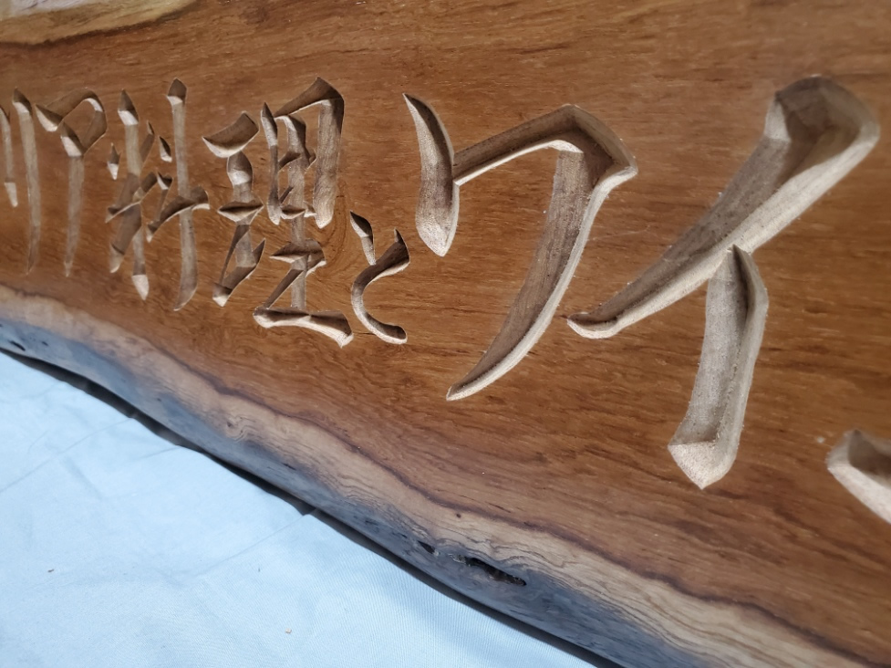 お店の看板の写真