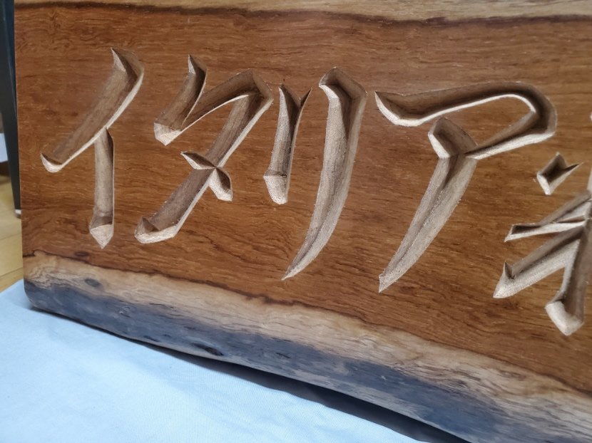 お店の看板の写真