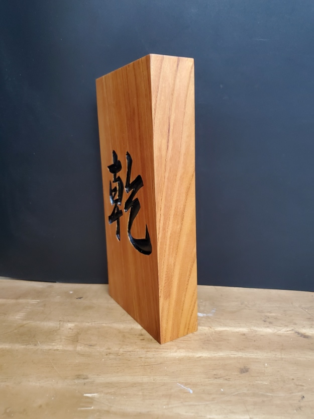 オーダーによる表札の写真