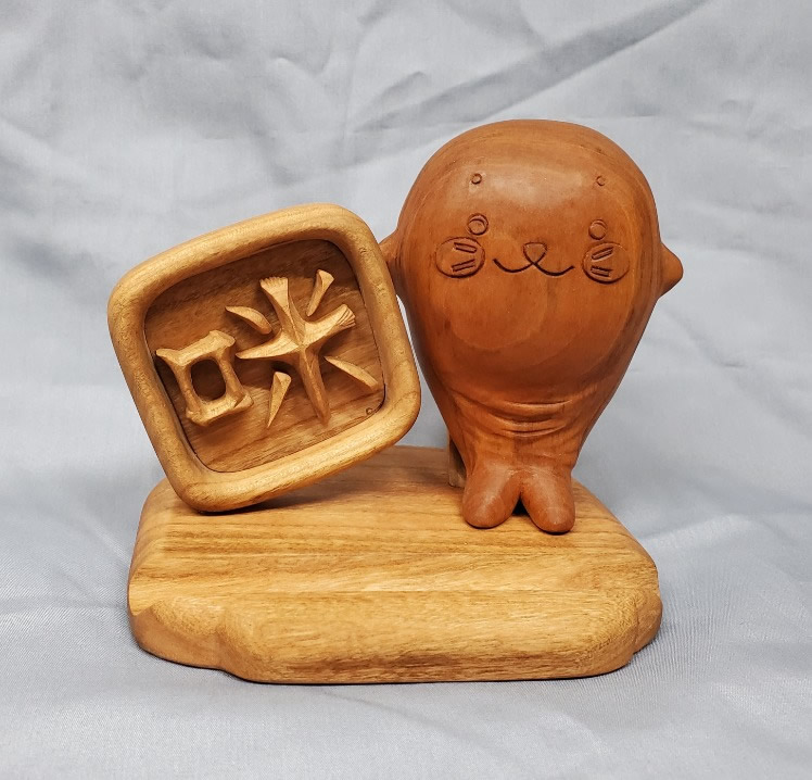 マスコット付き台