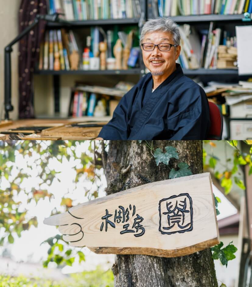 木彫り工房貴への案内板