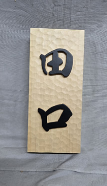 表札（個人様）