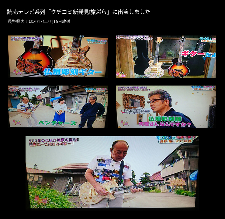 読売テレビ系列「クチコミ新発見!旅ぷら」に出演しました